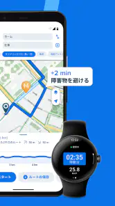 Bikemap: 自転車ナビ、サイクルコンピュータ screenshot