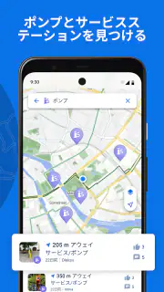 Bikemap: 自転車ナビ、サイクルコンピュータ screenshot 7