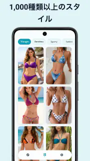 Bikini Try On: AI水着＆コーデ試着 screenshot 3