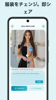 Bikini Try On: AI水着＆コーデ試着 screenshot 6