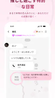 BIMOBIMO screenshot 2