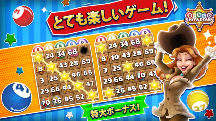 Bingo Showdown - びんごげーむ screenshot 1