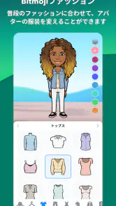 Bitmoji screenshot