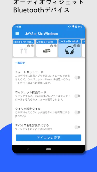Bluetoothウィジェット：イヤホン・スピーカーの接続 screenshot 1