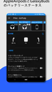 Bluetoothウィジェット：イヤホン・スピーカーの接続 screenshot