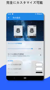 Bluetoothウィジェット：イヤホン・スピーカーの接続 screenshot