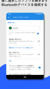 Bluetoothウィジェット：イヤホン・スピーカーの接続 screenshot