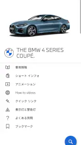 BMW Driver's Guide screenshot