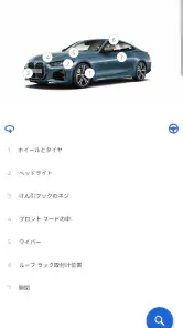 BMW Driver's Guide screenshot