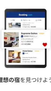 Booking.com ホテル予約のブッキングドットコム screenshot 5