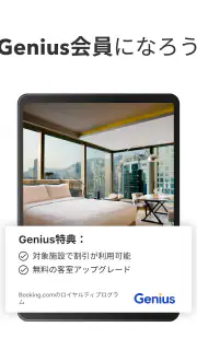 Booking.com ホテル予約のブッキングドットコム screenshot 8