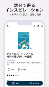 Booksnap: 1冊15分 screenshot