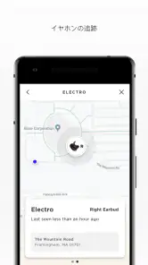 Bose Connect screenshot