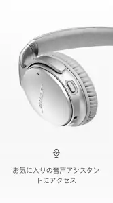Bose Connect screenshot