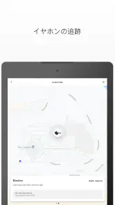 Bose Connect screenshot