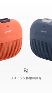 Bose Connect screenshot
