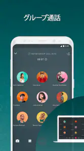 BOTIM - ビデオ通話＆テキスト screenshot