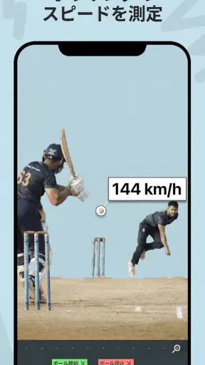 Bowling speed Meter - 正確な screenshot 1