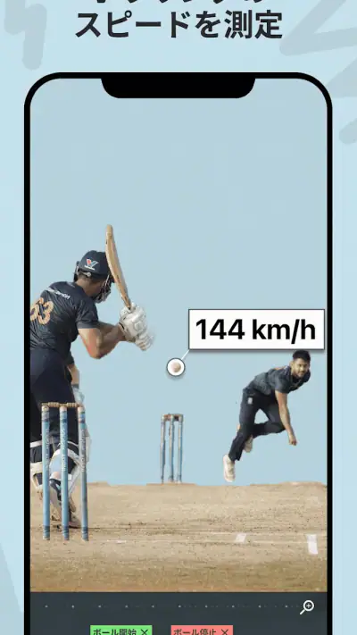 Bowling speed Meter - 正確な screenshot 1