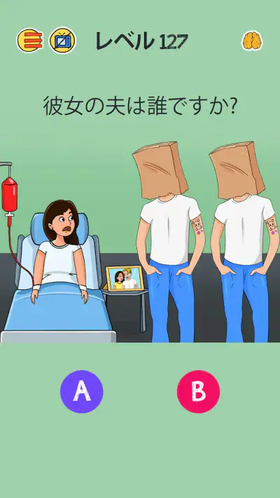 Brain Who? 難解な謎テスト screenshot 1