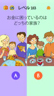 Brain Who? 難解な謎テスト screenshot 4