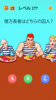 Brain Who? 難解な謎テスト screenshot 7
