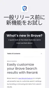 Brave Beta screenshot