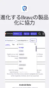 Brave Beta screenshot