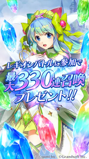 BRAVE FRONTIER LEGION screenshot 1