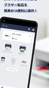 Brother Mobile Connect screenshot