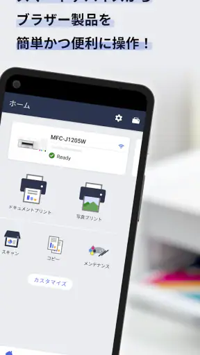 Brother Mobile Connect screenshot 1