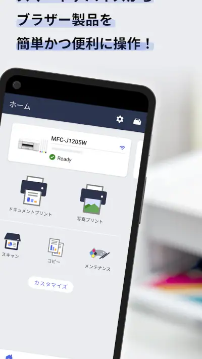 Brother Mobile Connect screenshot 1