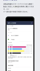 Brother Mobile Connect screenshot