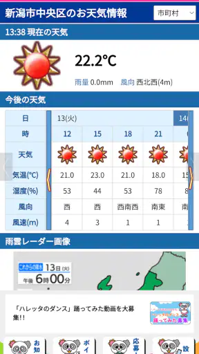 BSNアプリ screenshot 1