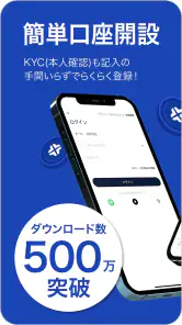 BTCC-ビットコイン・仮想通貨（暗号資産）先物取引 screenshot