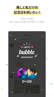 bubble for JELLYFISH screenshot 6