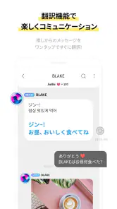bubble for JYPnation screenshot