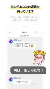bubble for JYPnation screenshot