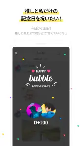 bubble for JYPnation screenshot