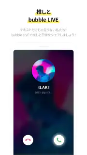 bubble for STARSHIP screenshot 3