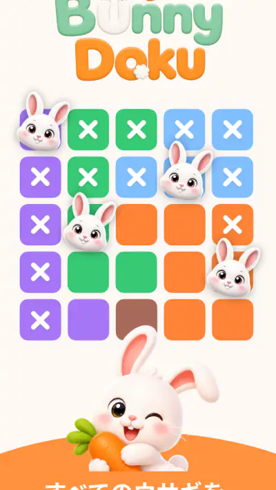 Bunnydoku: ロジックパズル screenshot 1