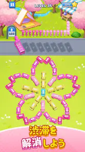 Bus Jam：駐車場ゲーム パーキングジャム screenshot