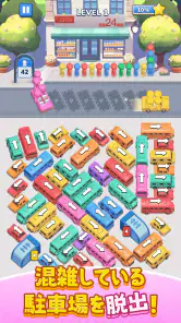 Bus Jam：駐車場ゲーム パーキングジャム screenshot
