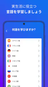 Busuu: 言語学習 - 外国語を勉強 screenshot