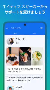 Busuu: 言語学習 - 外国語を勉強 screenshot
