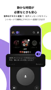 buz - voice connects screenshot