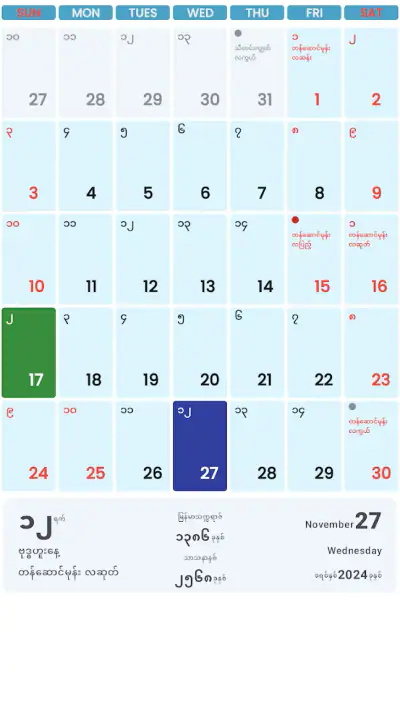 CalendarXနှစ်တစ်ရာပြက္ခဒိန် screenshot 1