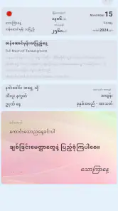 CalendarXနှစ်တစ်ရာပြက္ခဒိန် screenshot