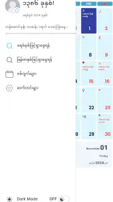 CalendarXနှစ်တစ်ရာပြက္ခဒိန် screenshot