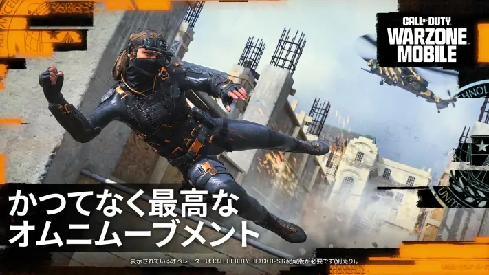 Call of Duty®: Warzone™ Mobile screenshot 1